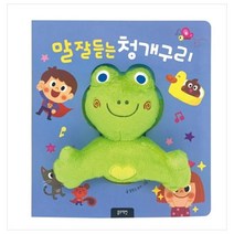 말 잘 듣는 청개구리, 블루래빗