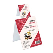 플로엠 B6 사이즈 양면 POP꽂이 V1218, 2개