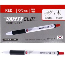 마이펜 세이프티클립 볼펜 0.5mm, 적색, 12개