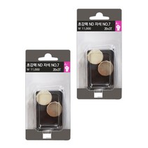 다산사무기 초강력 ND 자석 20 x 3 mm No7 4p, 2세트