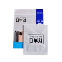 다부쳐 렌즈오픈형 유리 휴대폰 카메라필름 2매 + 후면필름 2매, 1세트
