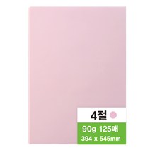 영아트 색도화지 분홍, 125개