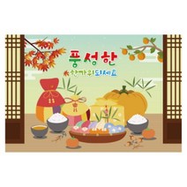 키즈토이 추석 한가위 대형 현수막, K-019 추석 1435