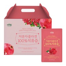 자연원 저분자 콜라겐 100% 석류즙, 60ml, 20개