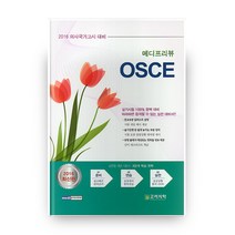 메디프리뷰 OSCE, 고려의학