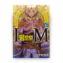 IM 임호텝 6, YNK미디어