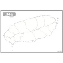 지도닷컴 우리나라 도별 백지도 제주도 코팅형 대, 1개