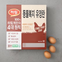 하림 동물복지 유정란 30구, 1개