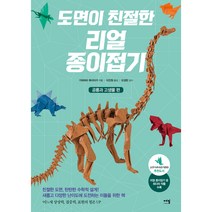 쉬운 종이접기 놀이 세트:, 예문아카이브, 김현령허진