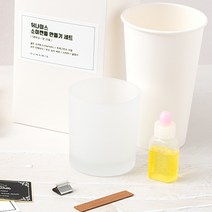 뒤나미스 소이캔들 만들기 세트 불투명용기 블랙체리, 1세트