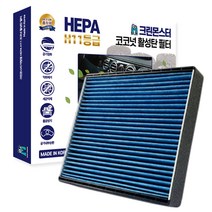 크린몬스터 차량용 HEPA H11 코코넛 활성탄 필터, 1개, S02