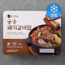강강술래 궁중 돼지갈비찜 (냉동), 800g, 1개