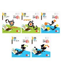 눈높이수학똑똑 07과정 (Level 2-1), 대교, 대교
