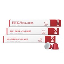 할리스 캡슐커피 시그니처 블렌드 10p, 50g, 30개