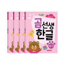 곰선생한글 읽기 1단계 세트 전4권