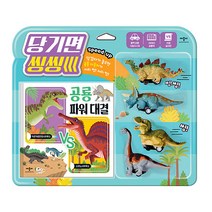 당기면 씽씽 공룡 파워 대결, 애플비북스