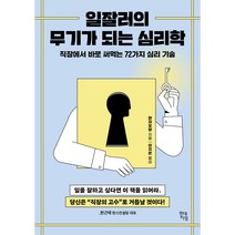 하루 5분 습관 수업:의지가 약해도 할 수 있는 아주 작은 습관 만들기, 현대지성, 요시이 마사시