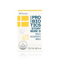 덴프스 덴마크 유산균이야기 베베D, 8ml, 1개