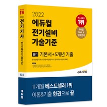 전기차 첨단기술 교과서, 보누스, 톰 덴튼