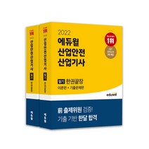 에듀윌중졸검정고시과학2022  추천 순위 TOP 4