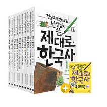 역사멘토최태성한국사 추천 TOP 40