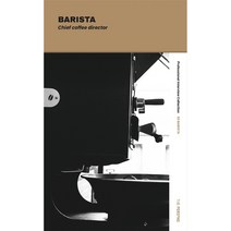 더퍼슨스(the Persons) No 2: 바리스타(Barista), 더퍼슨스, 더퍼슨스