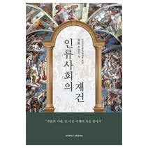 인간적인 너무나 인간적인 1(니체전집 7), 책세상, 프리드리히 니체 저/김미기 역