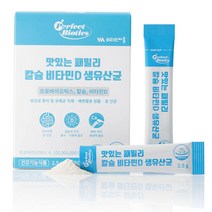 비타민마을 퍼펙트 바이오틱스 맛있는 패밀리 칼슘 비타민D 생유산균 30p, 75g, 1개