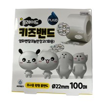 플레이드 키즈 주사용 원형 롤밴드 100p, 1개