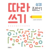 태교잠언쓰기 추천 TOP 50