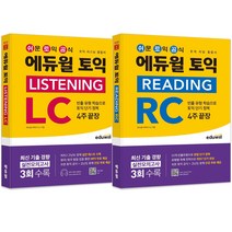 에듀윌 토익 베이직 LC + RC 세트
