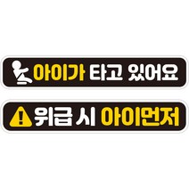 제제데코 차량용 초보운전 탈부착 칼라 고휘도 반사 자석 시트지 스티커 2종 라지 280 x 50 mm 세트 C280, 1세트, CB004, CB019