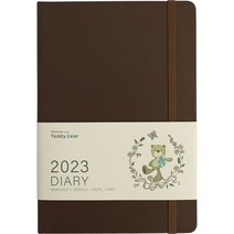테디베어 2023년 B6 다이어리, 브라운