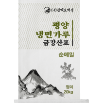 신대도제분 평양냉면가루 순메밀, 1개, 20kg