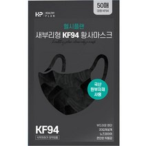크린엣지마스크 대형 KF94, 50개입, 블랙, 1개