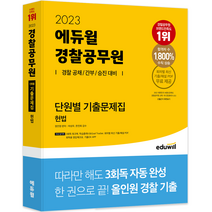 2022 해커스법원직 신동욱 헌법 기본서 세트 - 전2권 +미니수첩제공