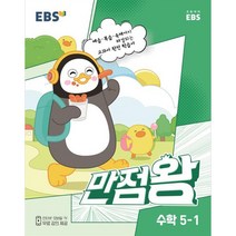만점왕5 2국사과 무료배송 상품