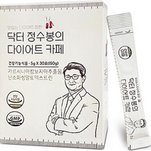 닥터 정수봉의 다이어트 카페 30p, 150g, 1개