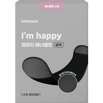 베베페페 수컷 강아지 기저귀 매너벨트 + 소형 리필패드 2p 블랙, 1세트