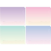 핑크풋 2000 별빛 가로 원고지 노트 400자 4종 x 2p 세트, Purple, Pink, Green, Blue, 1세트