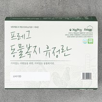 계림농장 동물복지 인증 프레그 유정란 20구, 1개, 1040g