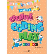 창의 코딩 놀이 Lesson 1 엔트리 2.X, 렉스미디어닷넷