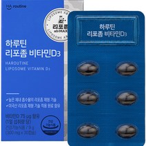 하루틴 리포좀 비타민 D3 3000IU, 1개, 9g