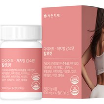 자연지애 다이어트 체지방 감소엔 칼로컷 37.8g, 1개