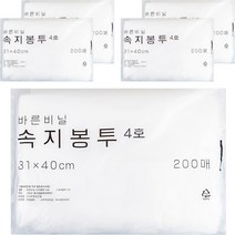 바른비닐 속지 막지봉투 4호 31 x 40 cm 200p, 5개, 200매입