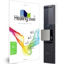 힐링쉴드 도어락 저반사 지문방지 액정보호필름 세트, 삼성SDS SHP-DR900, 1세트