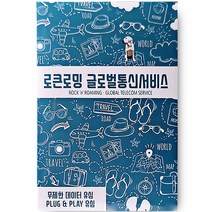 로큰로밍 미국 데이터 유심칩, 10일, 매일 500MB 소진시 저속 무제한
