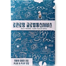 로큰유심 필리핀 라오스 캄보디아 중국 마카오 호주 뉴질랜드 해외 유심, 4일, 매일 500MB 소진 시 저속무제한