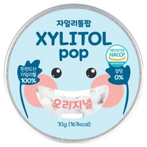 자일리톨팝