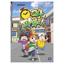 파뿌리24 24, 양장